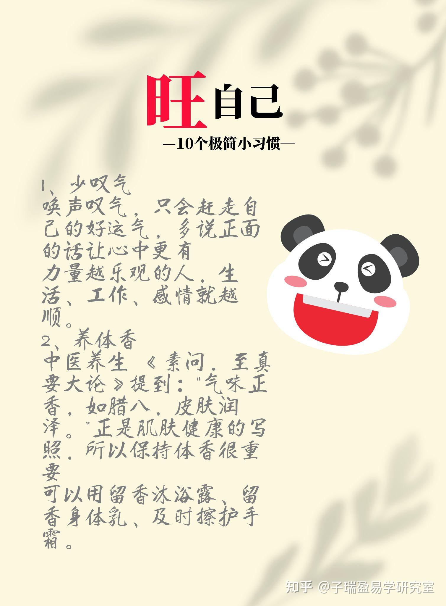 济公讲生肖运势女文案图片(济公代表什么生肖动物)