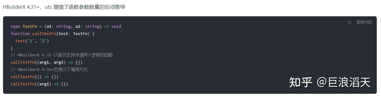 uniapp x 之 UTS 一篇搞定数据类型 - 知乎