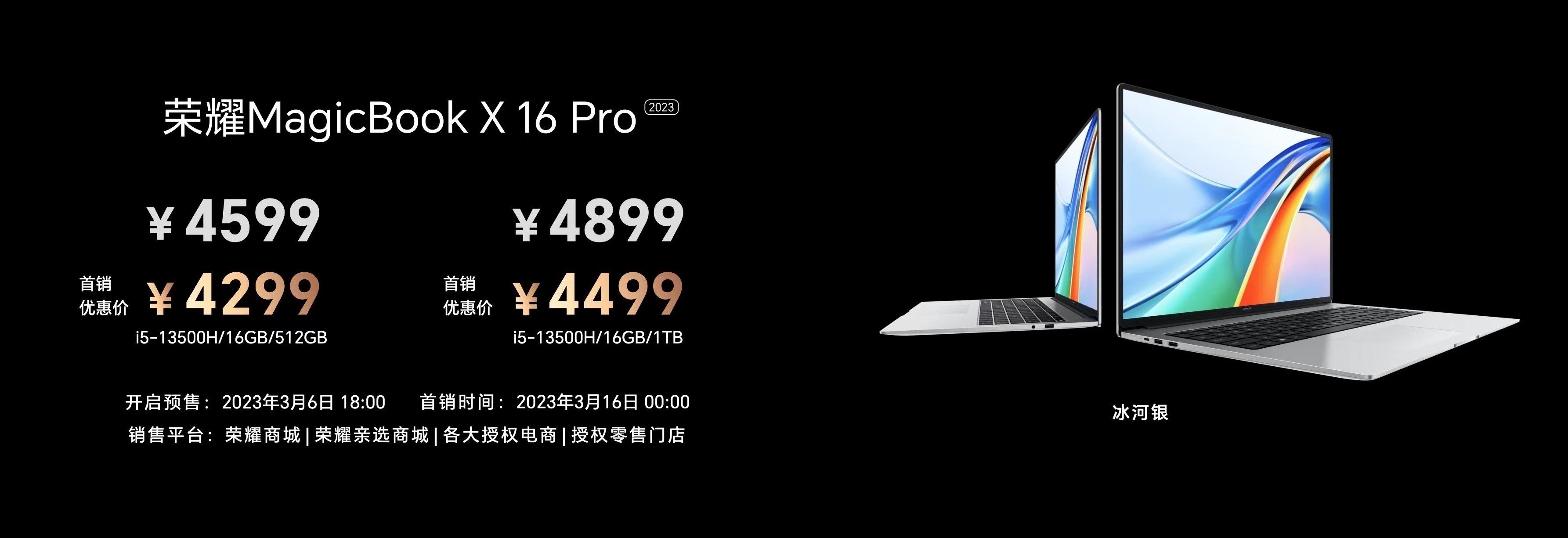 如何评价4299元起售的荣耀MagicBook X16 Pro ？是否值得购买？ - 知乎