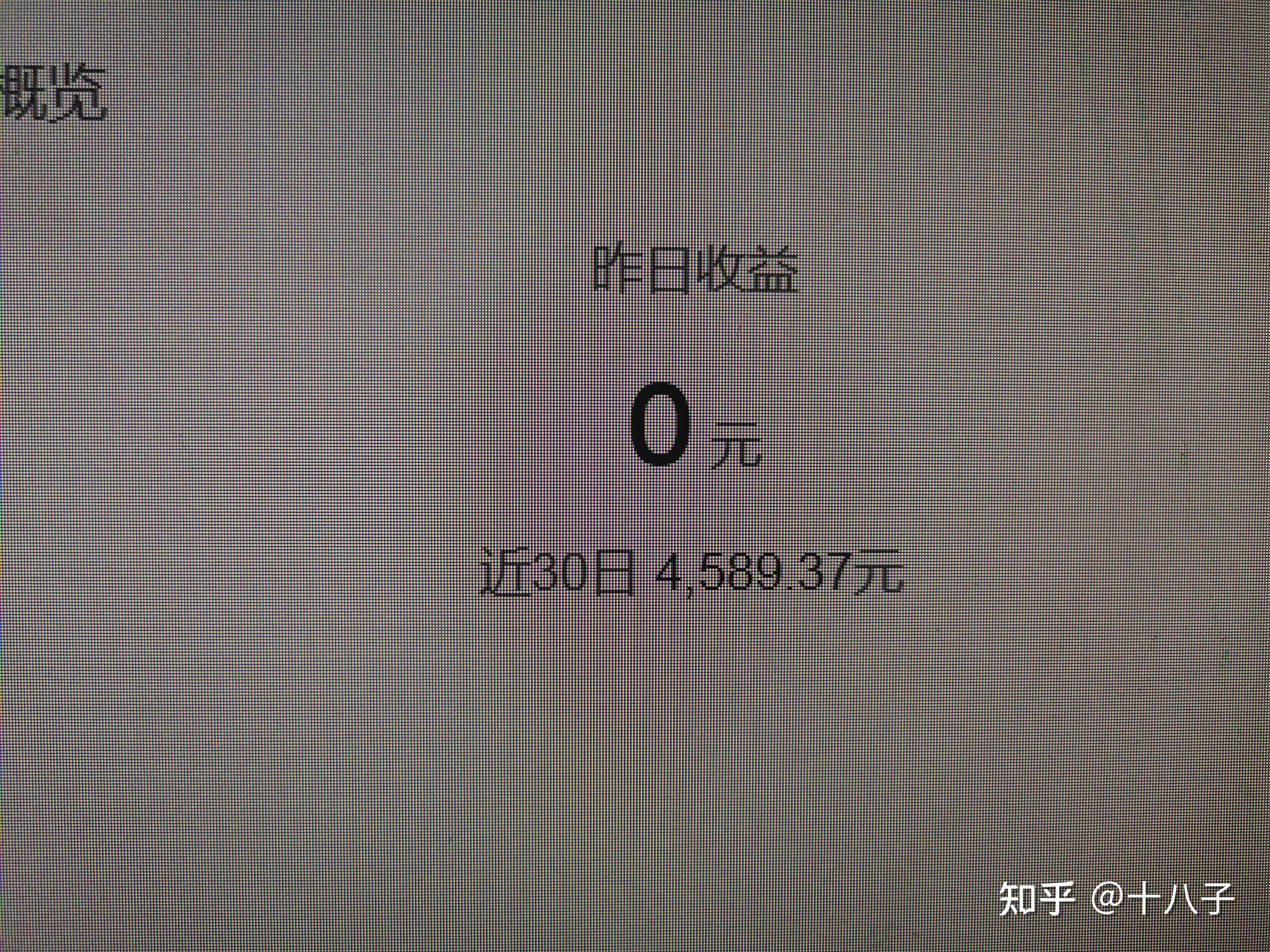 抖音接码赚钱是真的吗安全吗知乎视频的简单介绍