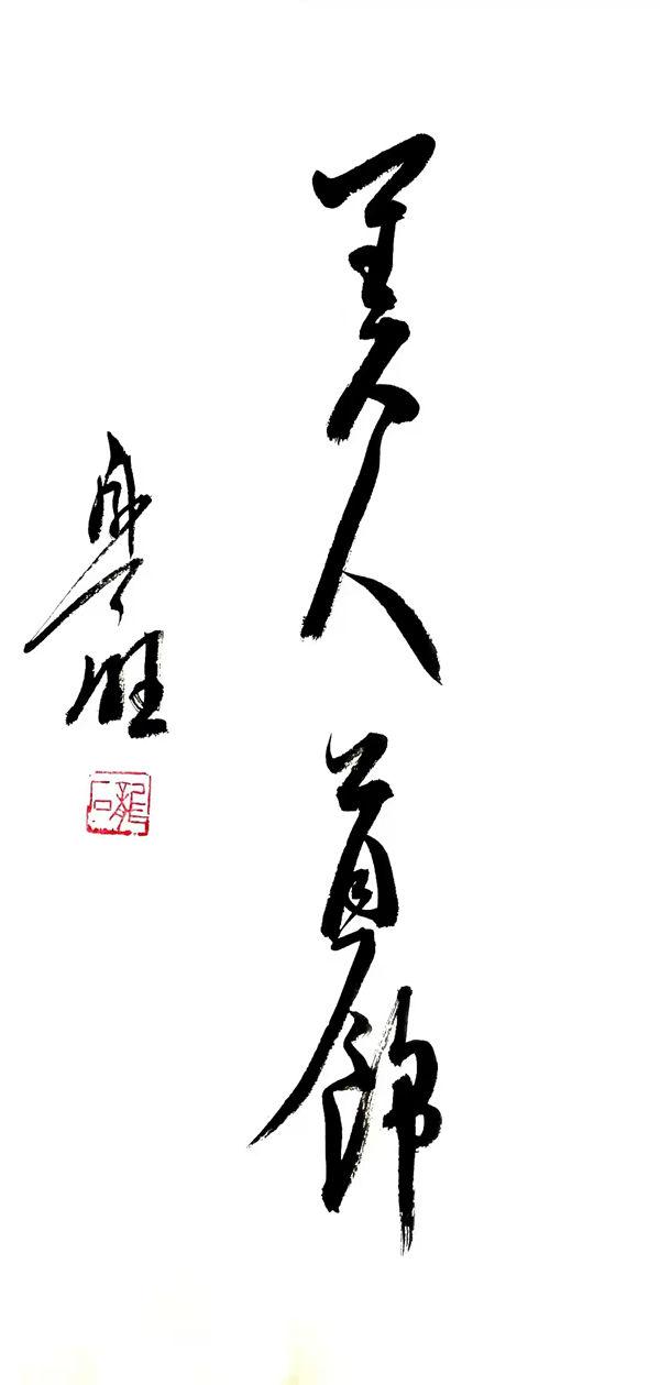 陈兴旺与“魏晋古法”之缘 - 知乎