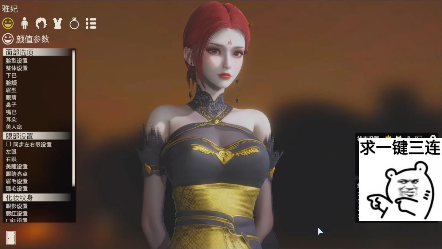 斗破苍穹雅妃hs2