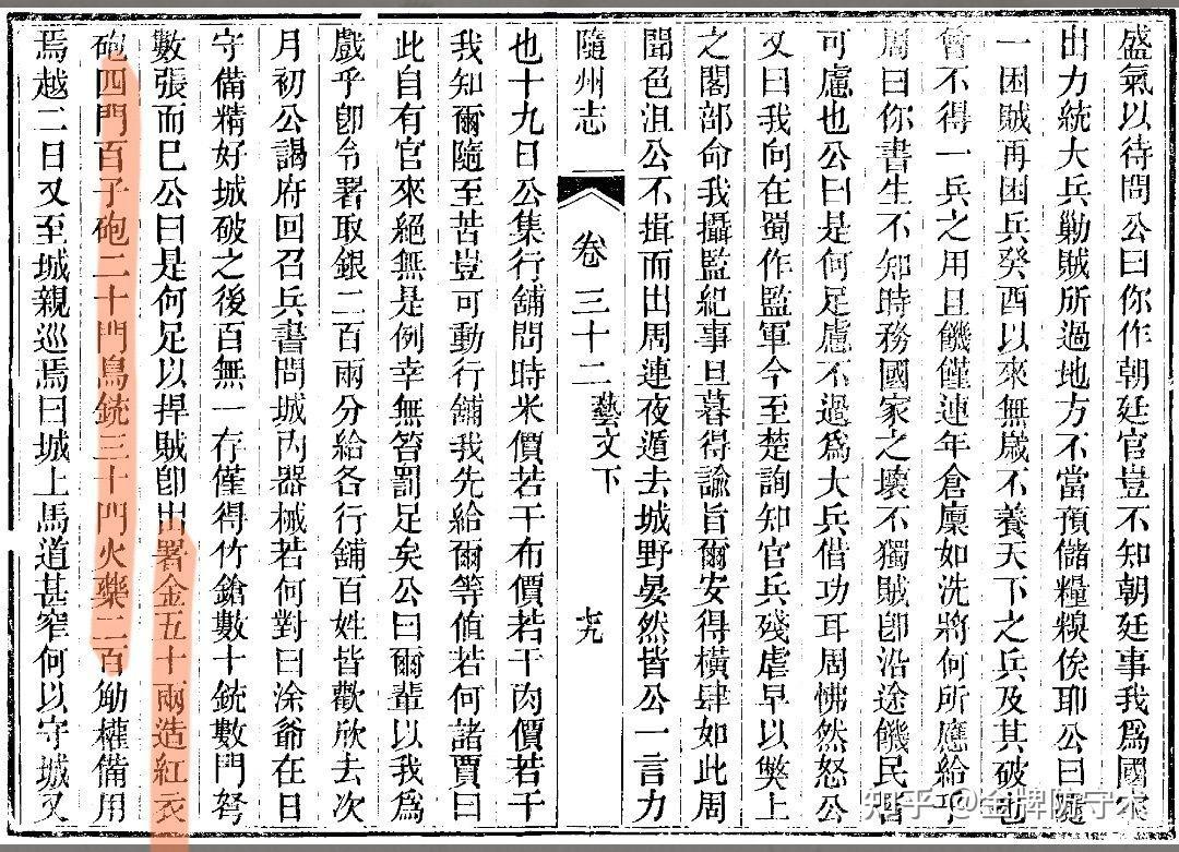 新鲜出炉(鸟铳的结构图)日本鸟铳与明朝鸟铳,(图390) 新鲜出炉(鸟铳的结构图)日本鸟铳与明朝鸟铳,(图390)