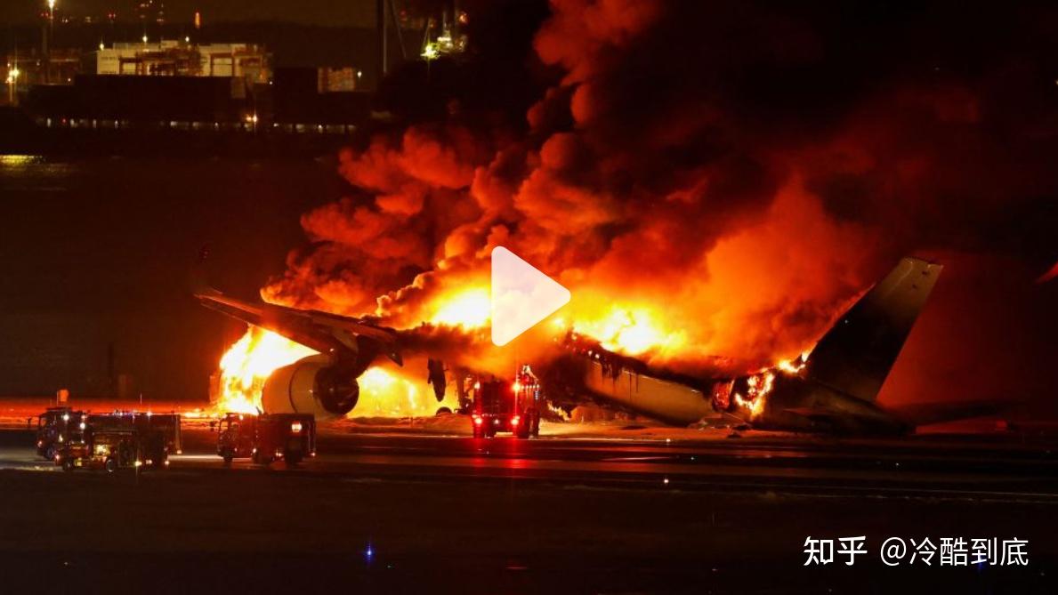 日本航空公司喷气式飞机在东京羽田机场与地震救援飞机相撞后起火