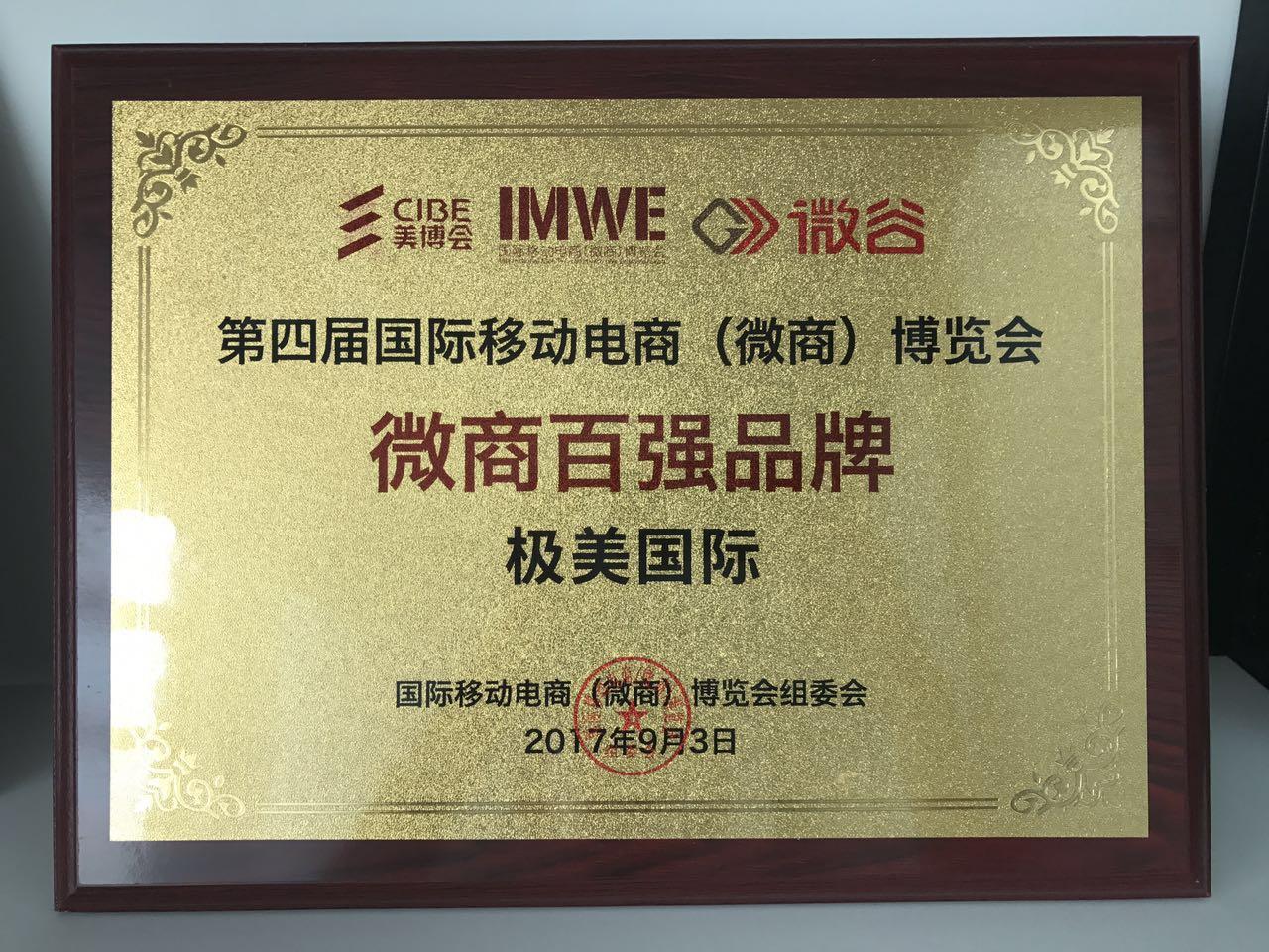 极美国际全新平台新店商新零售