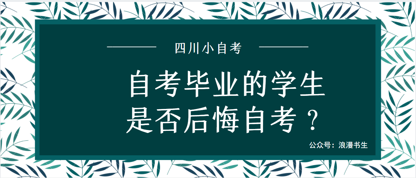 什么叫自考 v2-0368f3c94da8fc5a2136f68c8cfc6904_1440w.jpg?source=172ae18b