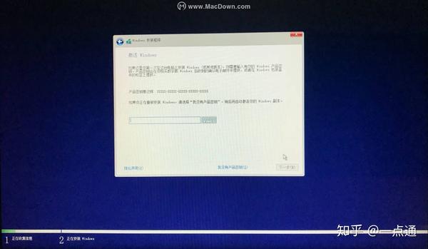 u盘装imac双系统安装教程