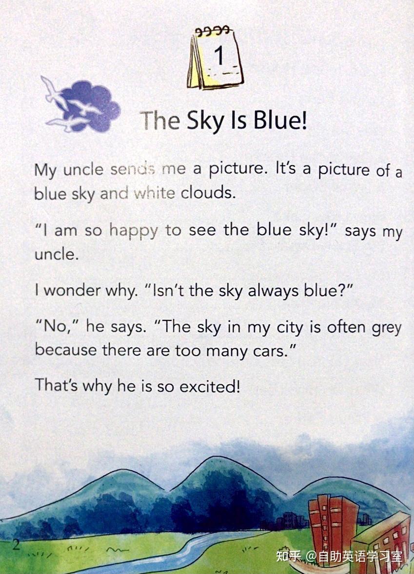 听说第一节theskyisblue