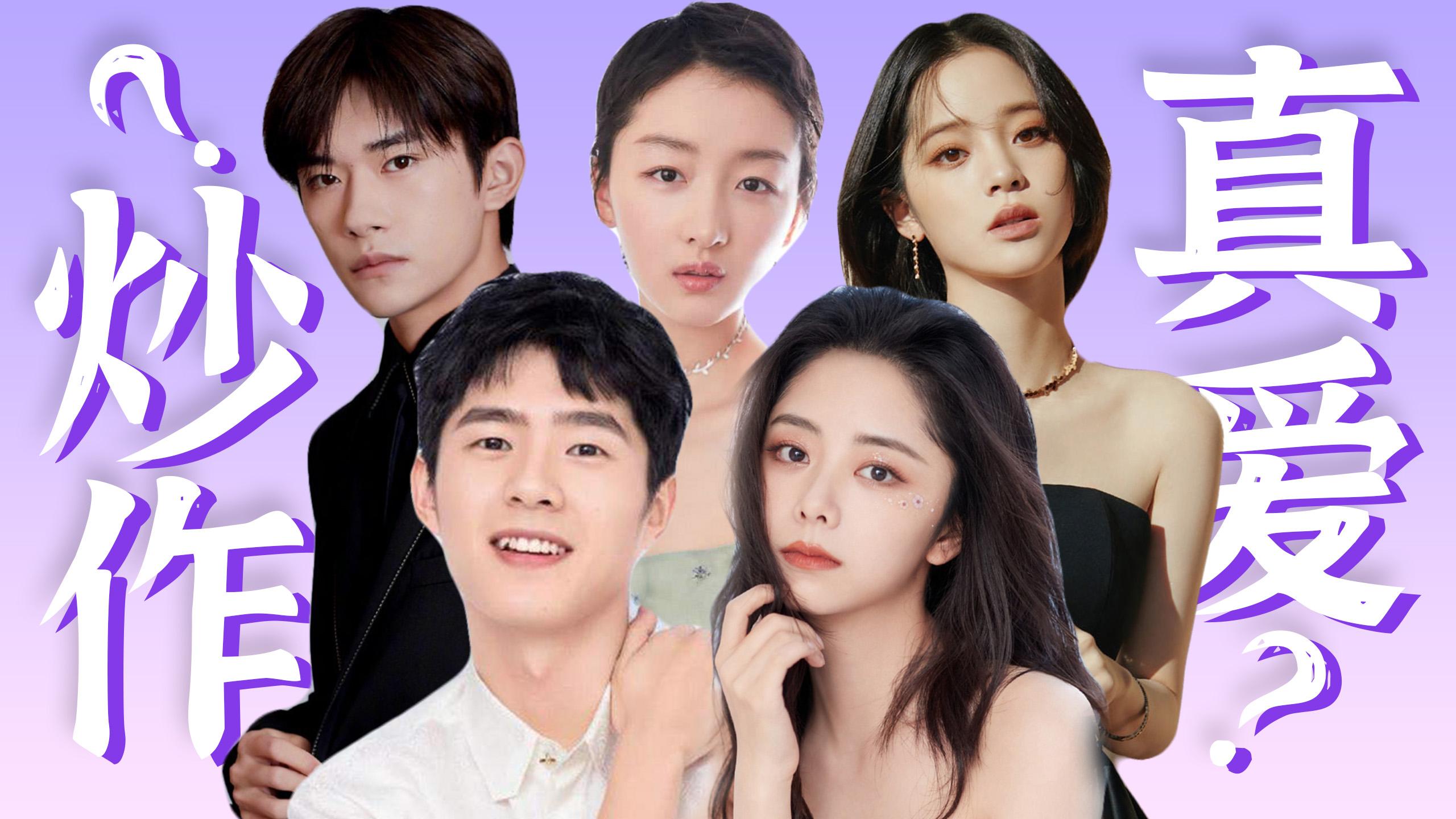 刘昊然跟陈飞宇欧阳娜娜跟谁在一起概率大? - 知乎