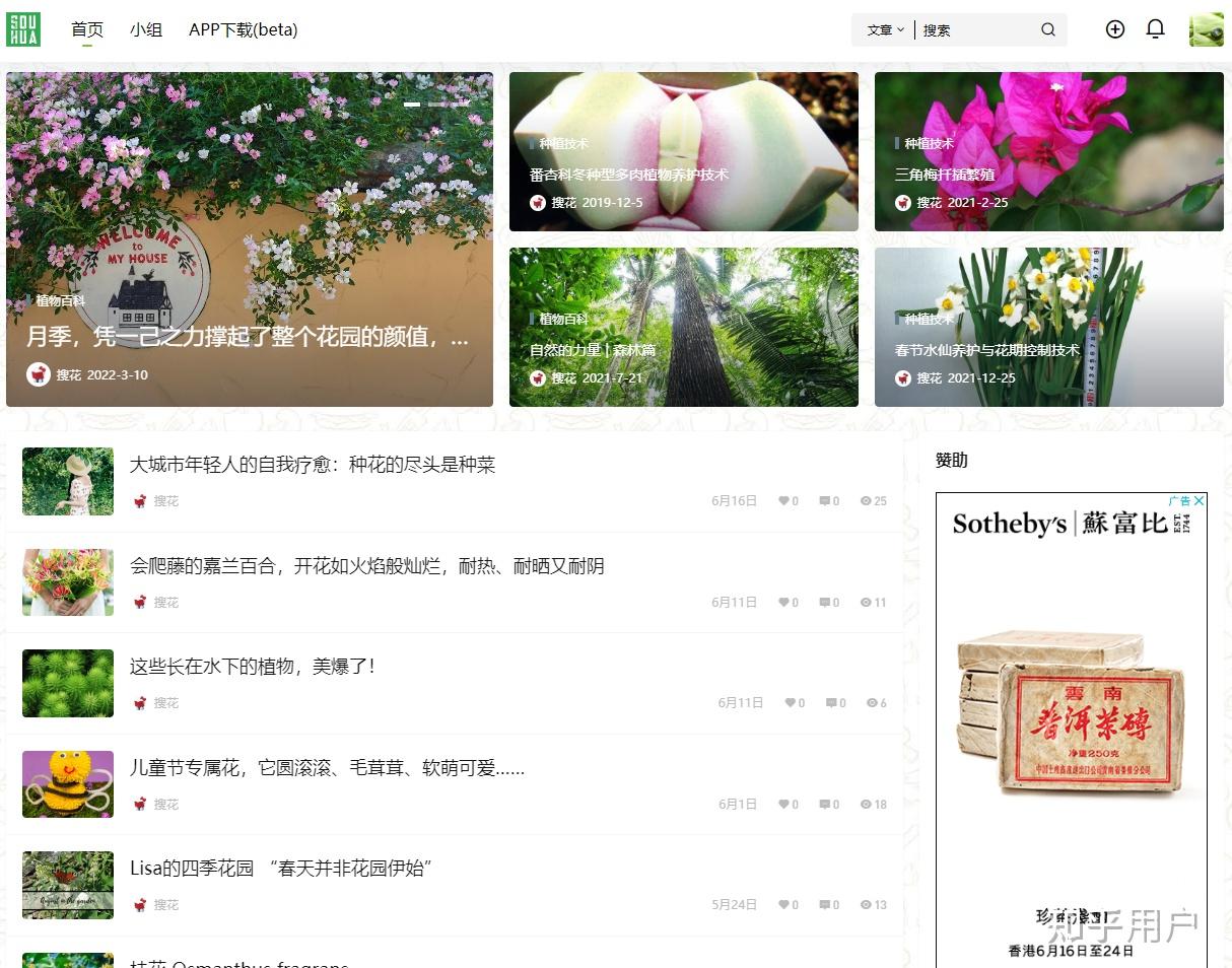 《广西植物》官方网站
