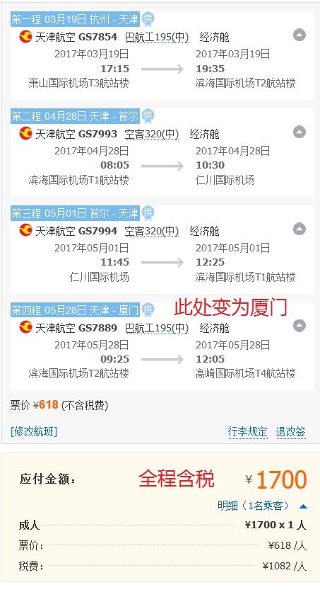 国际机票税费包括了什么 v2-03757e55ca709384e7153c94f75c6ec6_r.jpg