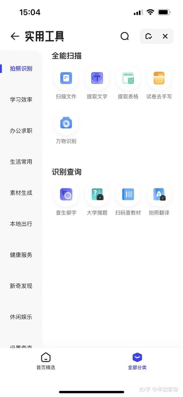 360有搜索引擎么知乎=360搜索引擎的优势和劣势