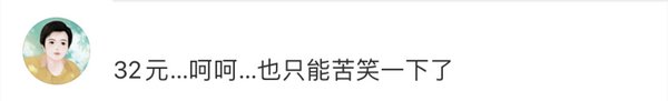百香果女孩案为何只退赔32元?6 百香果女孩案为何只退赔32元?6