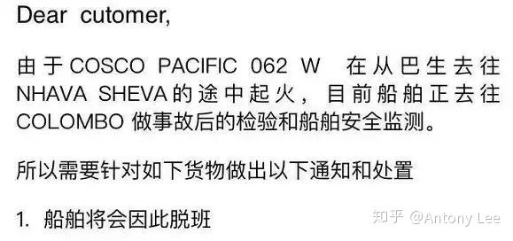 經查貨箱為萬海經營,該票提單下共有三個貨箱,安排全部卸岸,申報品名