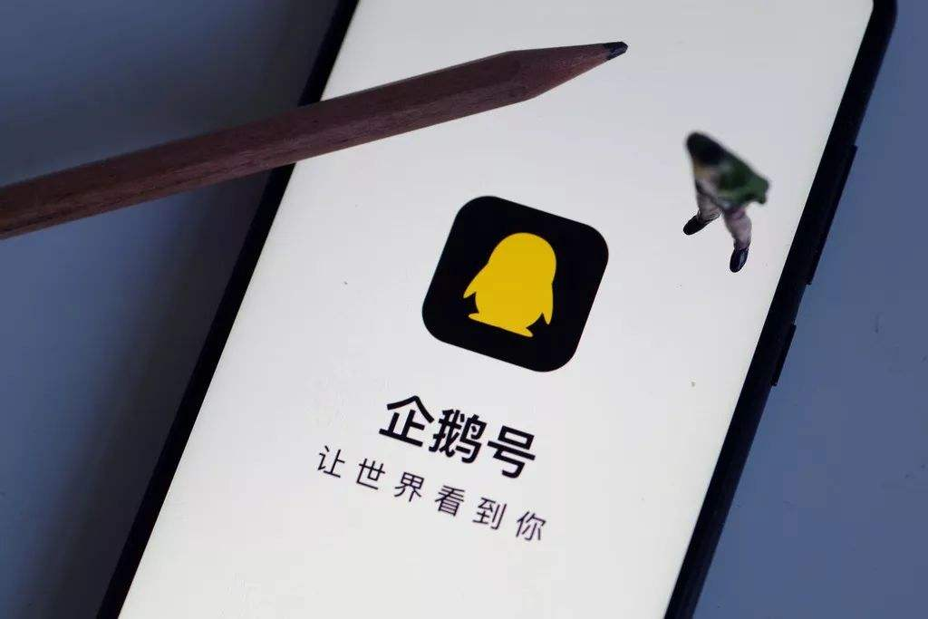 在企鹅媒体平台上发表的文章,可以同步到腾讯新闻客户端,天天快报客户