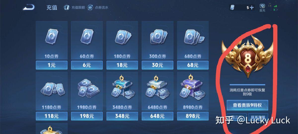 用腾讯充值王者荣耀游戏点券,发现钱被吞了该怎么办?