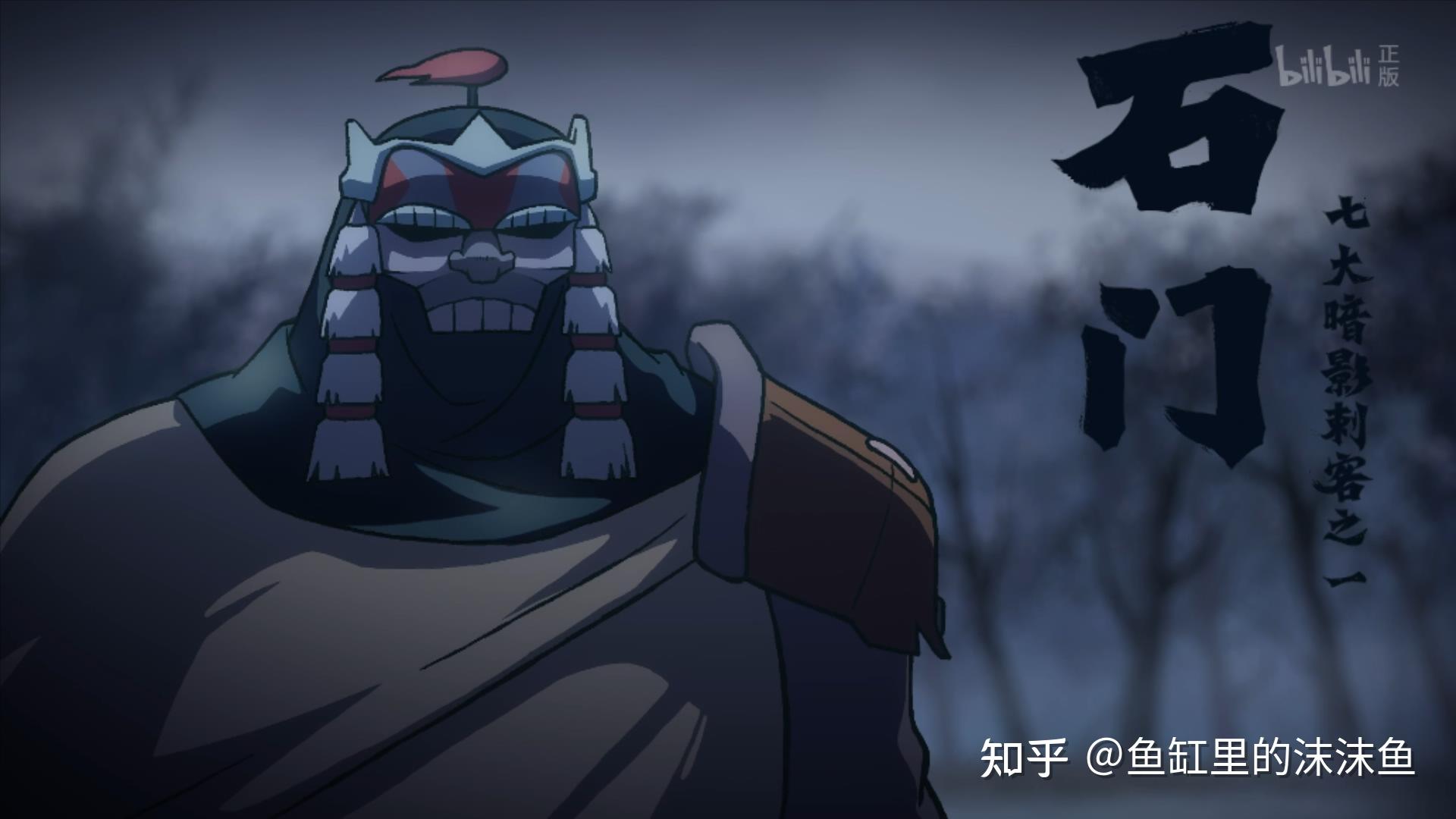 如何评价《刺客伍六七》第三季第十集 ?