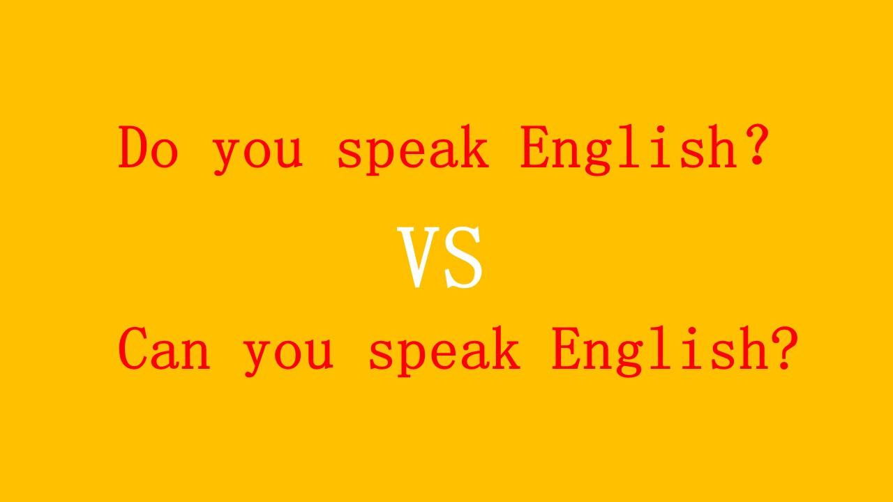 Do you speak English？还是 Can you speak English? 知乎
