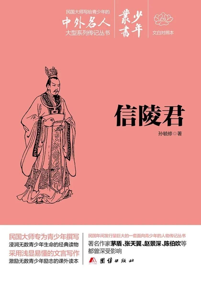 先秦史丨战国四公子中，为什么信陵君的名声要比其他三位好很多？ 知乎 