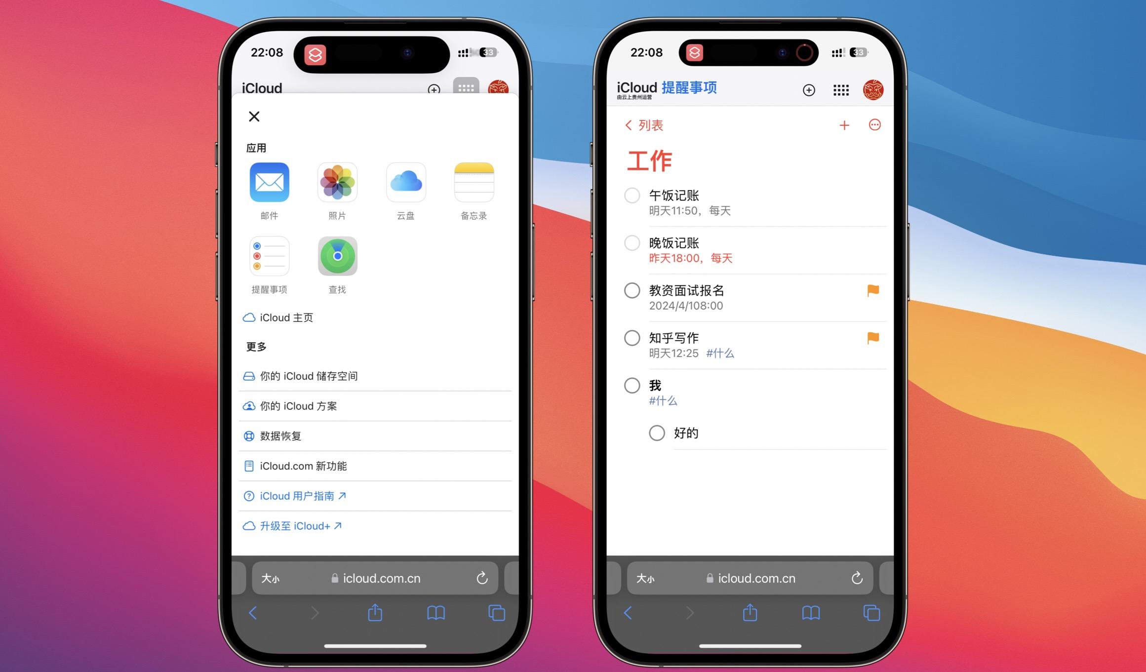 超实用的iPhone提醒事项app使用技巧(28条4000字长文) - 知乎
