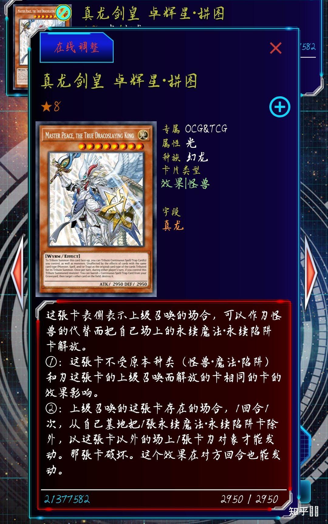 上级召唤是否为游戏王的败笔? - 知乎