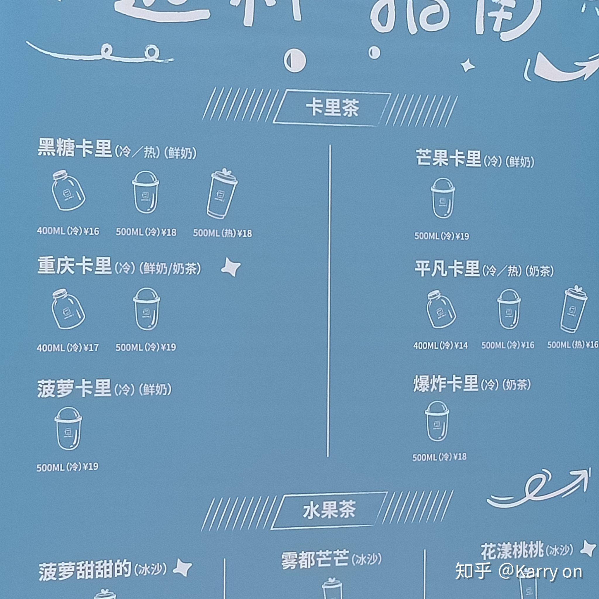 王俊凯家开的星卡里奶茶店好喝吗
