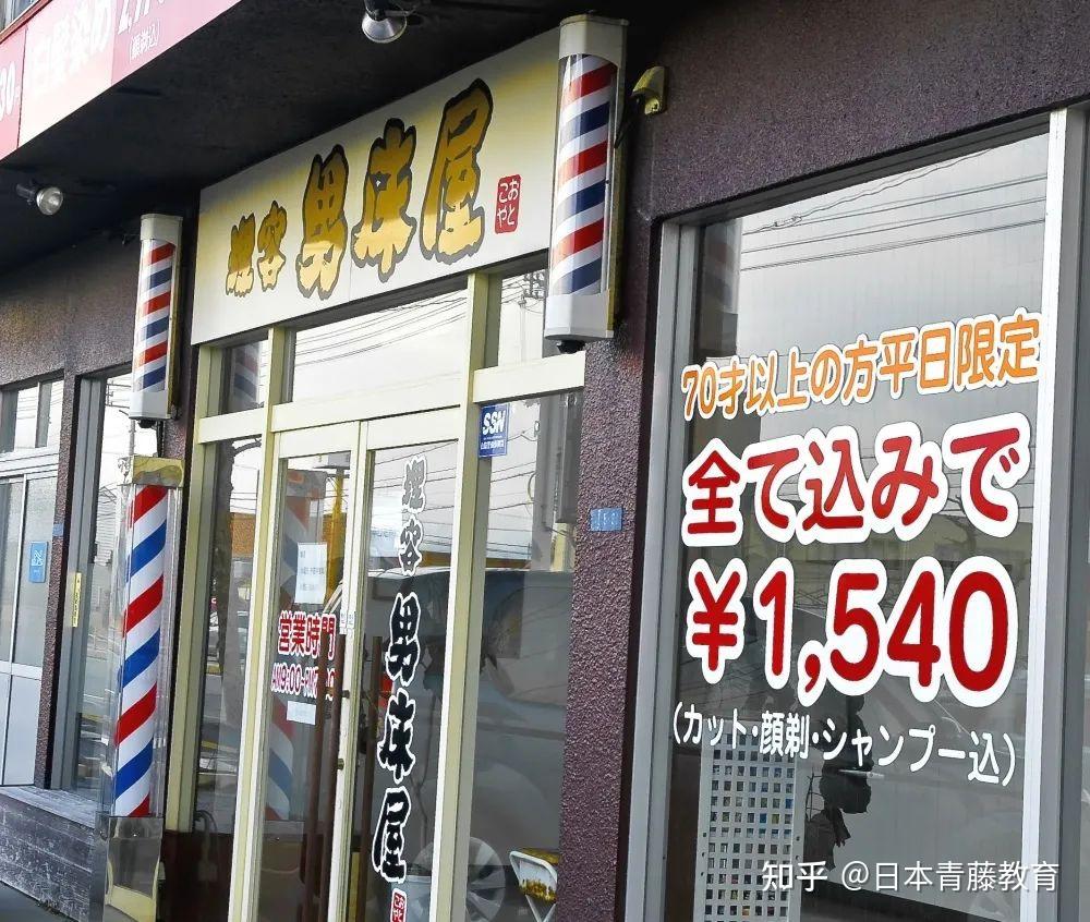 在日生活在日本理发动辄一万日元经济实惠的理发店推荐给你