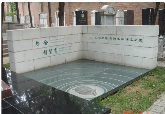 1966年8月24日,老舍在北京太平湖投湖坐了整整一天后,选择在大半夜投