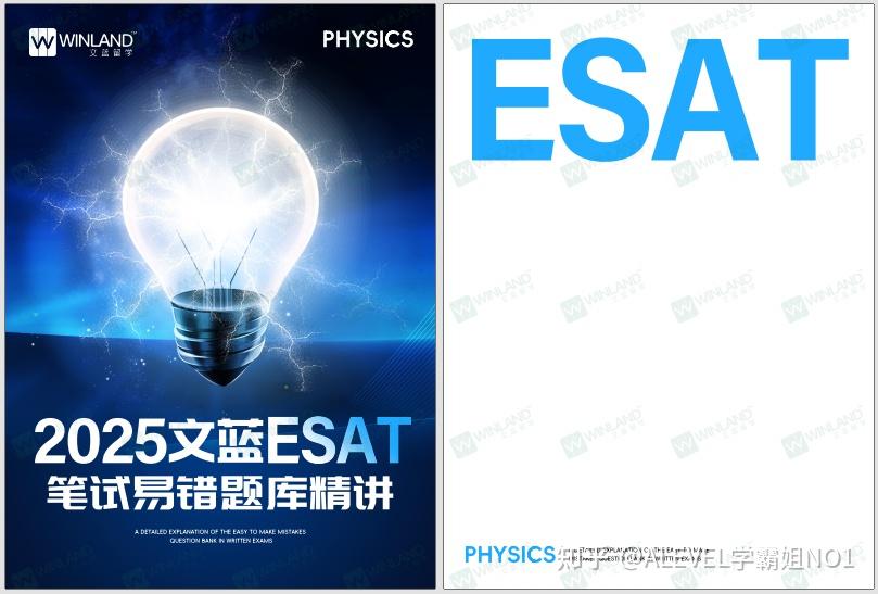 ESAT：2026剑桥与IC敲门砖！多少分算高分？模考系统怎么用？ - 知乎