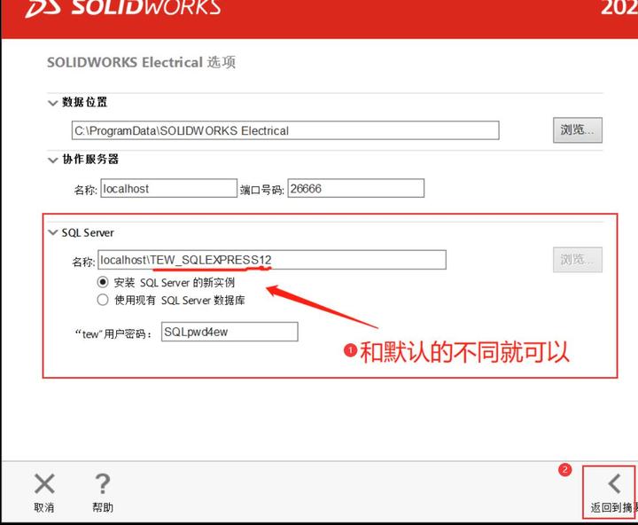  solidworks2020 sql server sql server 2014 sp3 