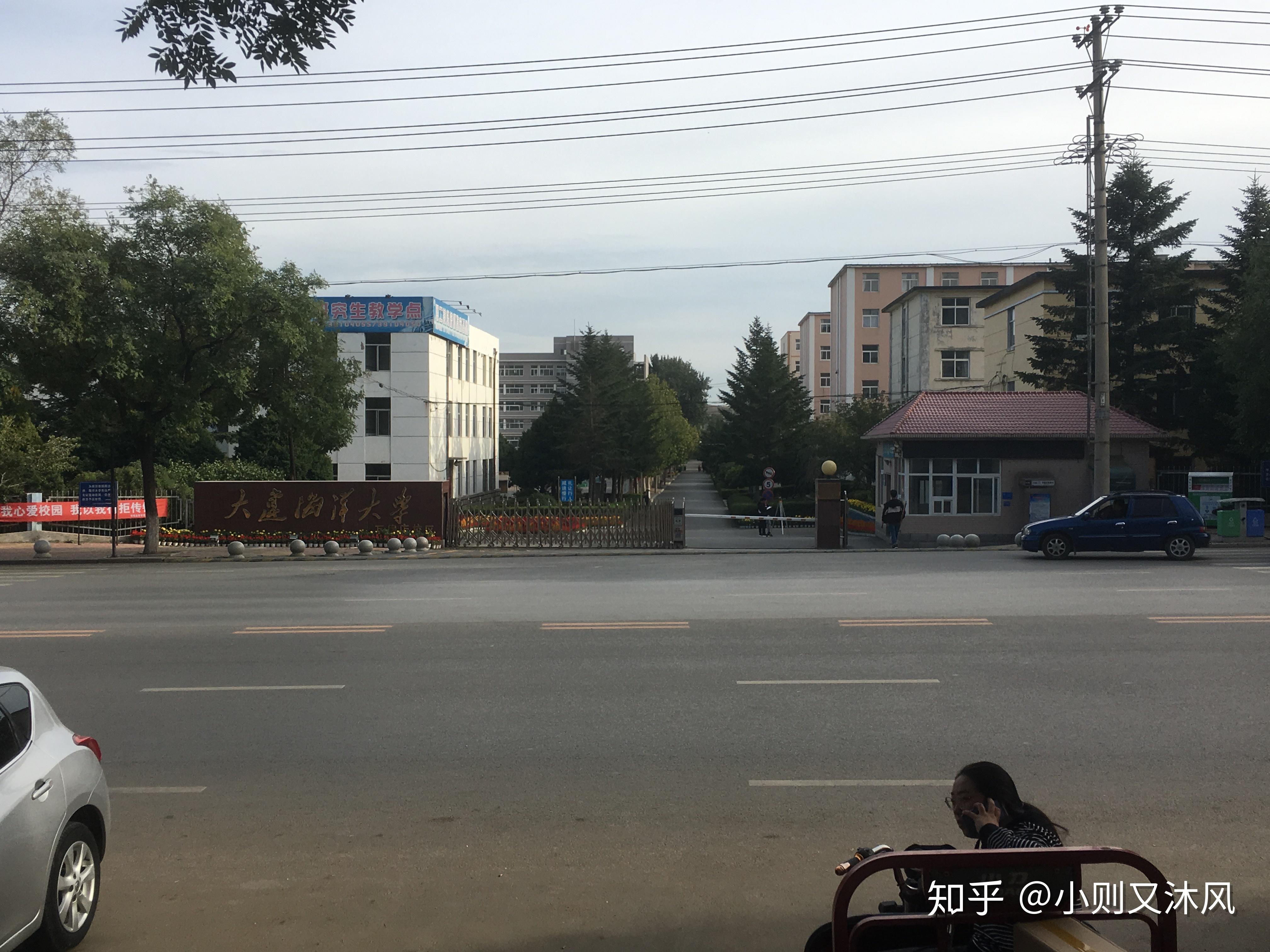 大连海洋大学瓦房店校区真的像网上说的那么差劲吗? - 知乎