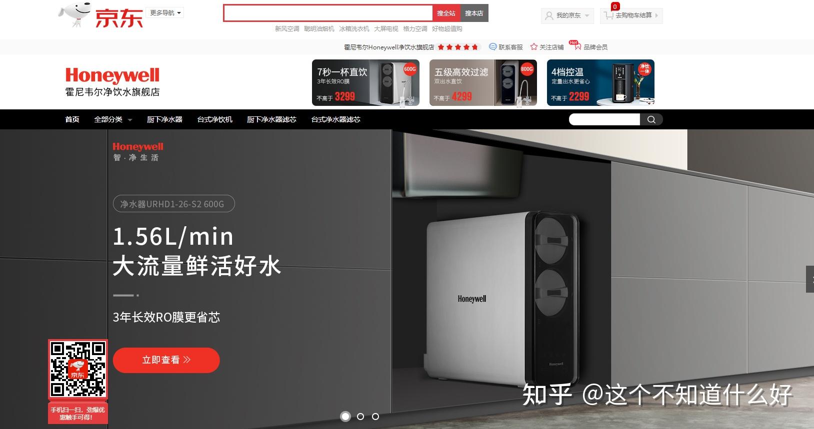 霍尼韦尔净水器是哪里的牌子用起来怎么样