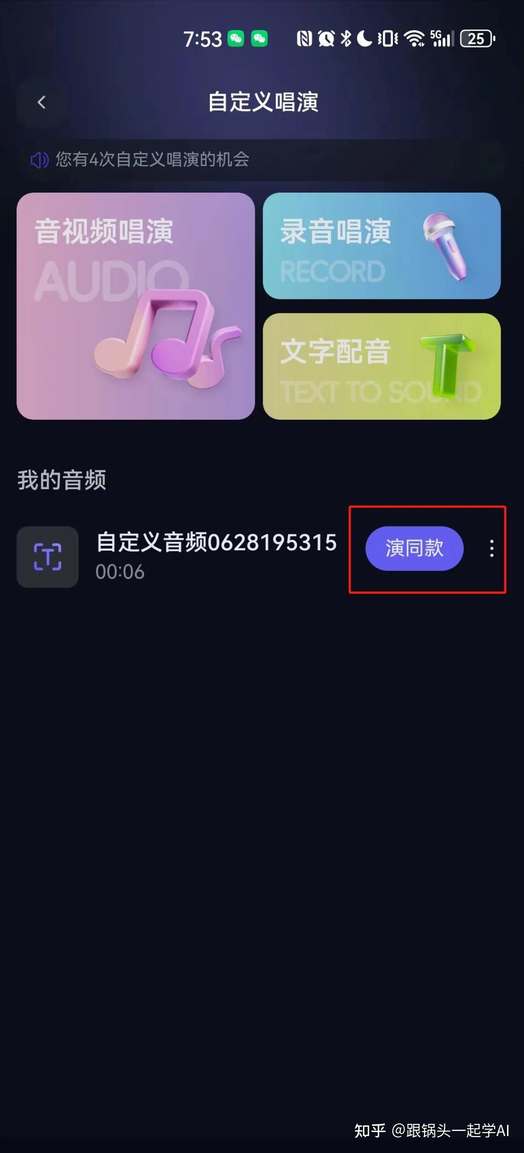  txt朗讀器安卓app_txt小說朗讀軟件哪個(gè)好