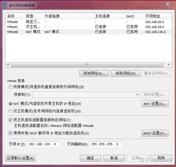 虚拟机连接路由器