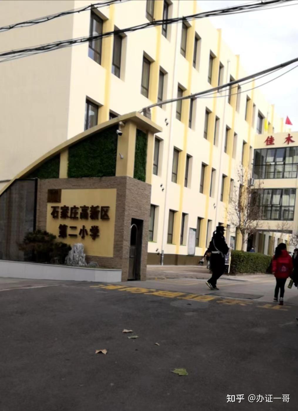 石家庄高新区第二小学介绍与划片