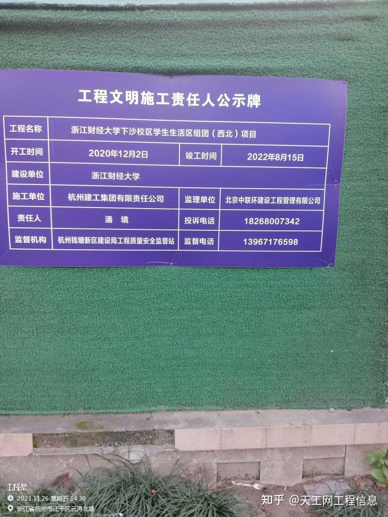 浙江财经大学下沙校区学生生活区组团西北项目最新进展情况