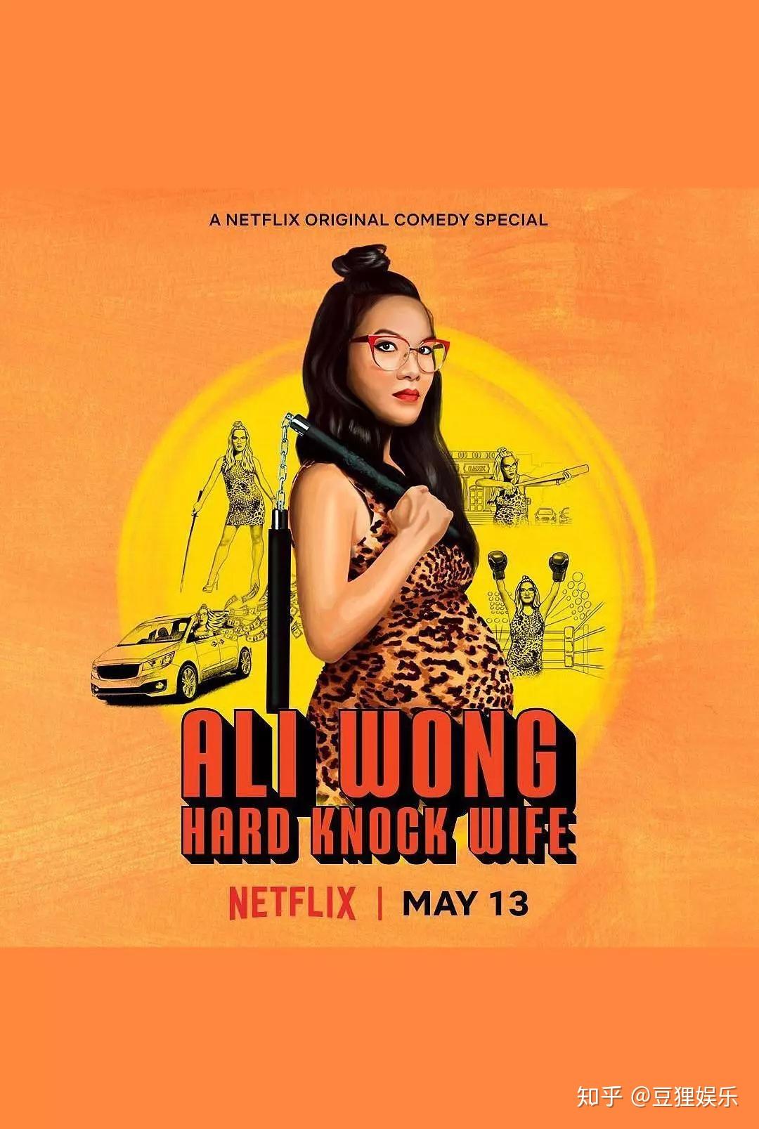 黄阿丽/ali wong