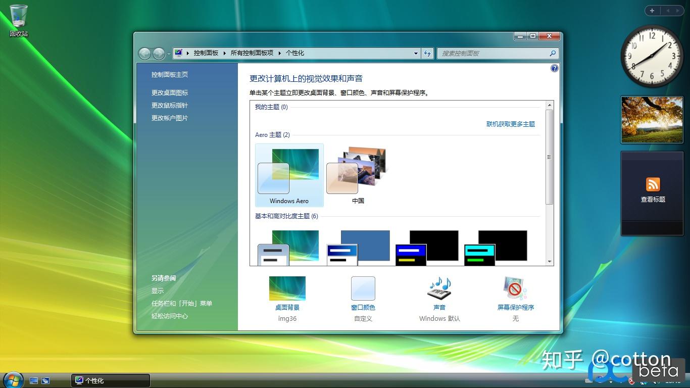 纪念vista发布十三周年windows7高仿vista64位sp1企业版旗舰版