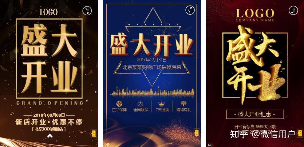 新店開業朋友圈宣傳活動海報文案 - 知乎