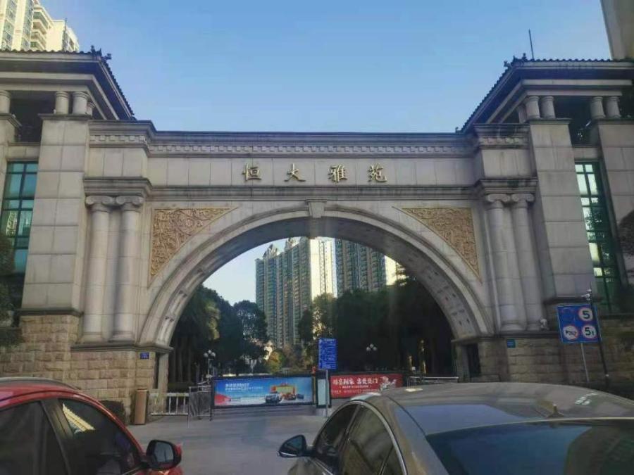 长沙法拍房推荐恒大雅苑20号栋102号