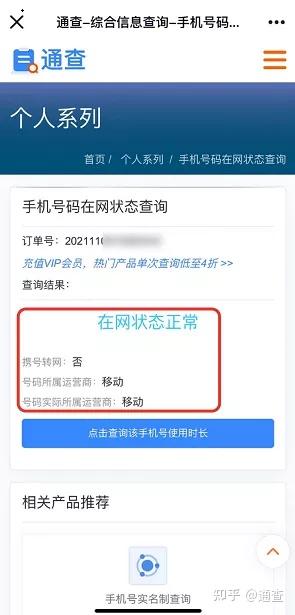手机号标记怎么查询_标记查询手机号是什么_手机号标记查询网站