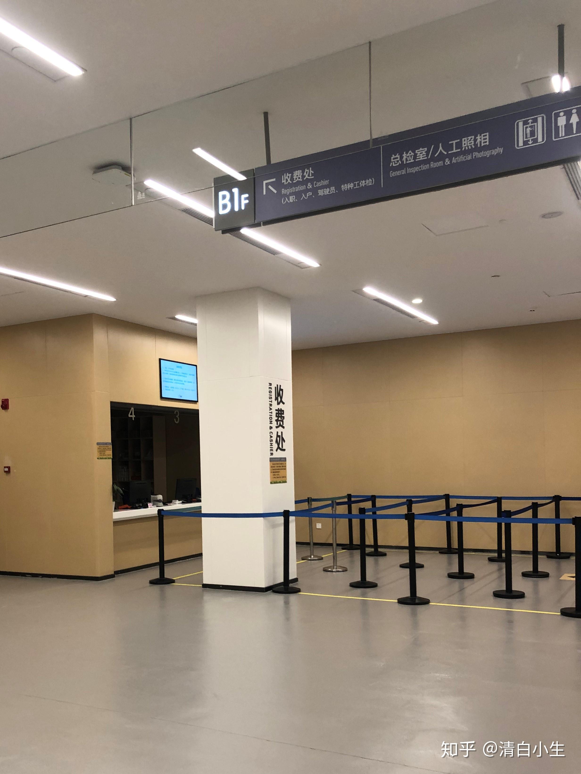 深圳南山区人民医院入职体检流程