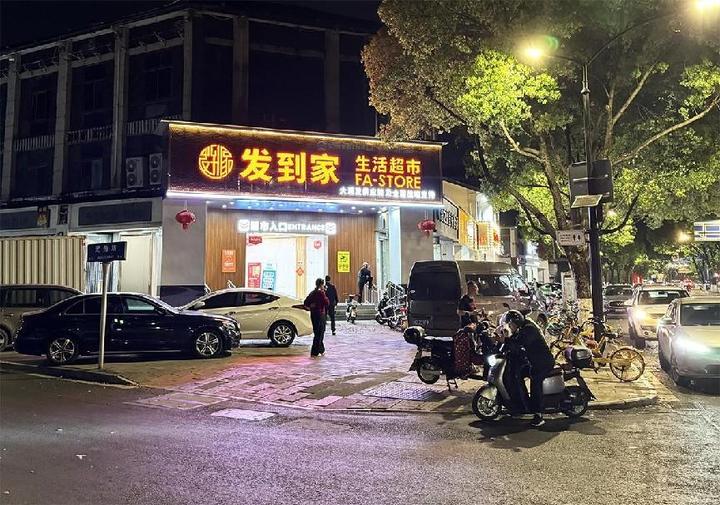 发到家绍兴越城区店 - 知乎