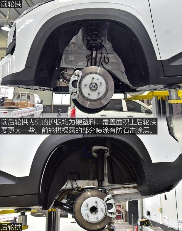 材质布局有一说一新宝骏rs3底盘解析