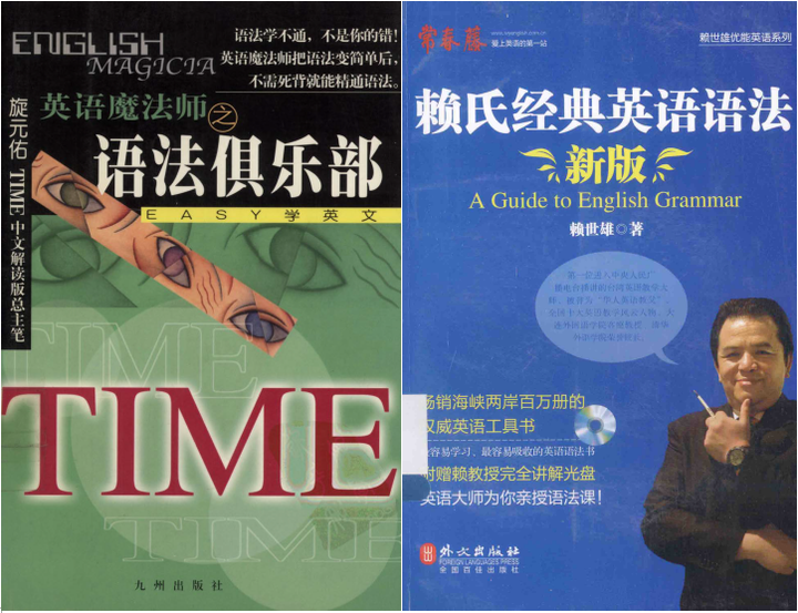 学完 赖世雄经典语法 新版 和 语法俱乐部 啦 知乎 学完 赖世雄经典语法 新版 和 语法俱乐部 啦 知乎