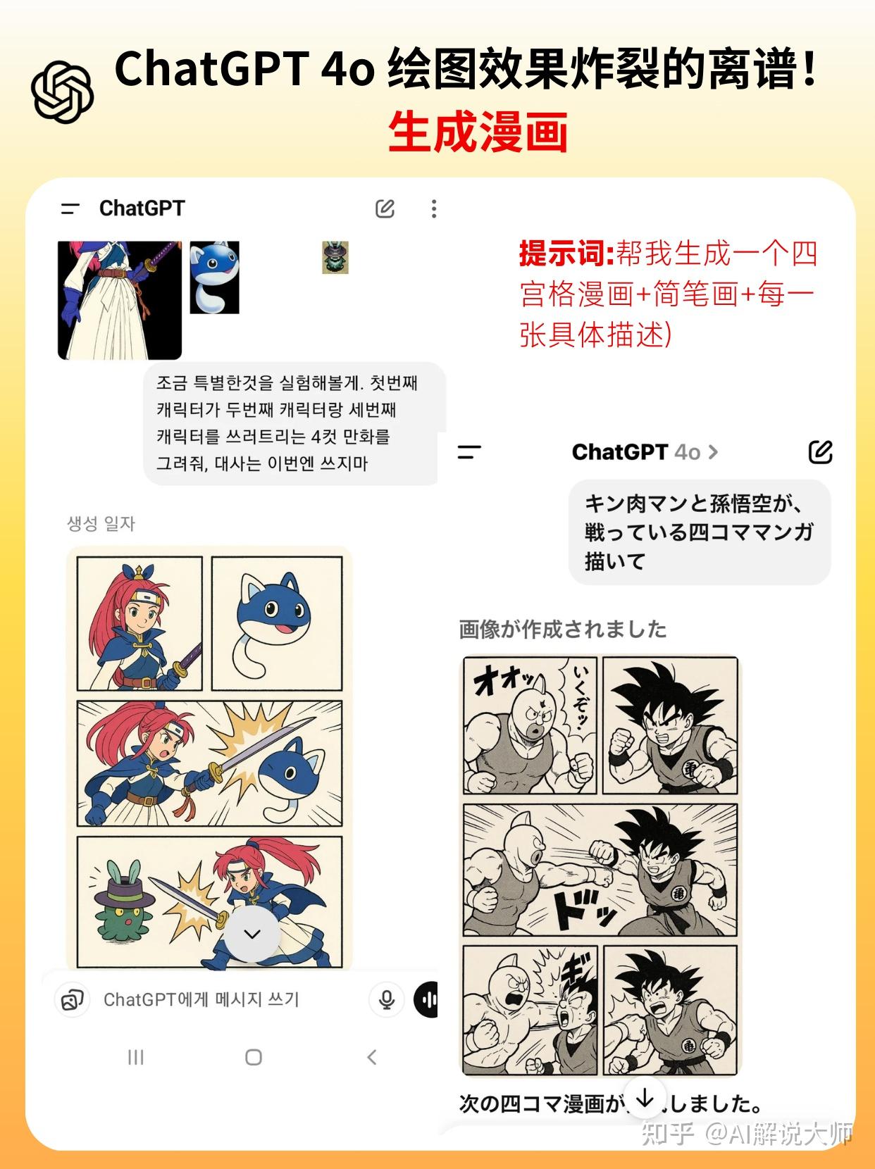 【爆肝整理AI生图提示词】有手就会!ChatGPT 4o出图提示词大全 - 知乎