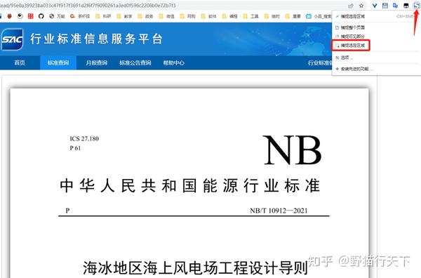 国家标准、地方标准、行业标准的下载方法 - 知乎