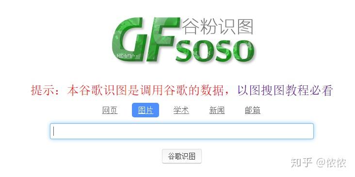 以图搜图在线搜索软件 - 知乎