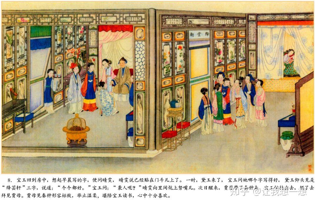 《红楼梦》第八回 比通灵金莺微露意 探宝钗黛玉半含酸 - 知乎