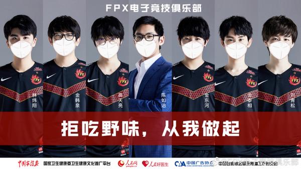 英雄联盟:冠军队伍FPX为武汉捐款超200万!电竞榜样Uzi带头捐款